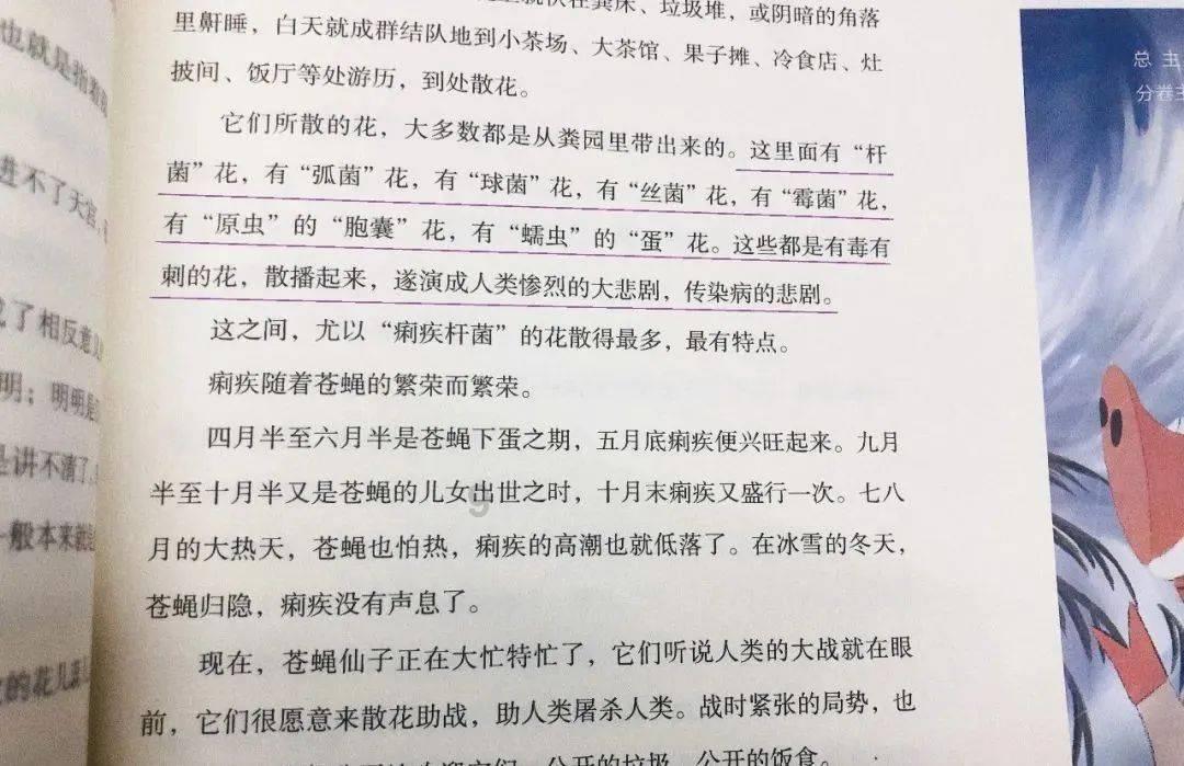 生活节奏太快、压力过大会影响人体的生理机能，该怎样进行调节呢？游戏画面