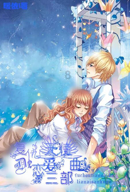 眼镜妞之奇幻冒险