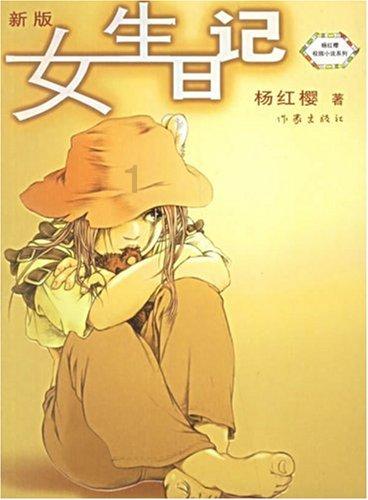 死神薇儿下载游戏画面